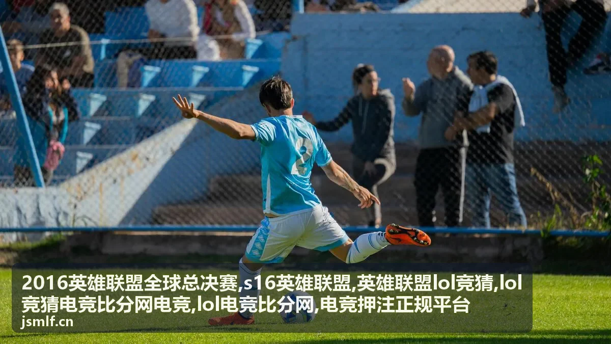 英雄联盟lol竞猜规则术语解读